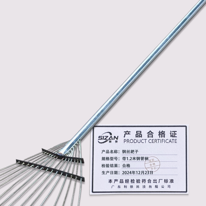 斯赞 钢丝耙子 带1.2米钢管柄 把
