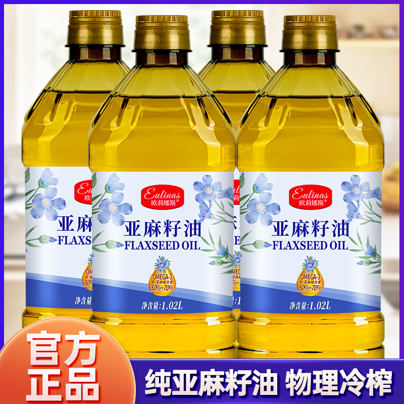 欧莉娜斯100%纯亚麻籽油[避光瓶]1.02L冷榨一级俄罗斯原料食用油高清大图
