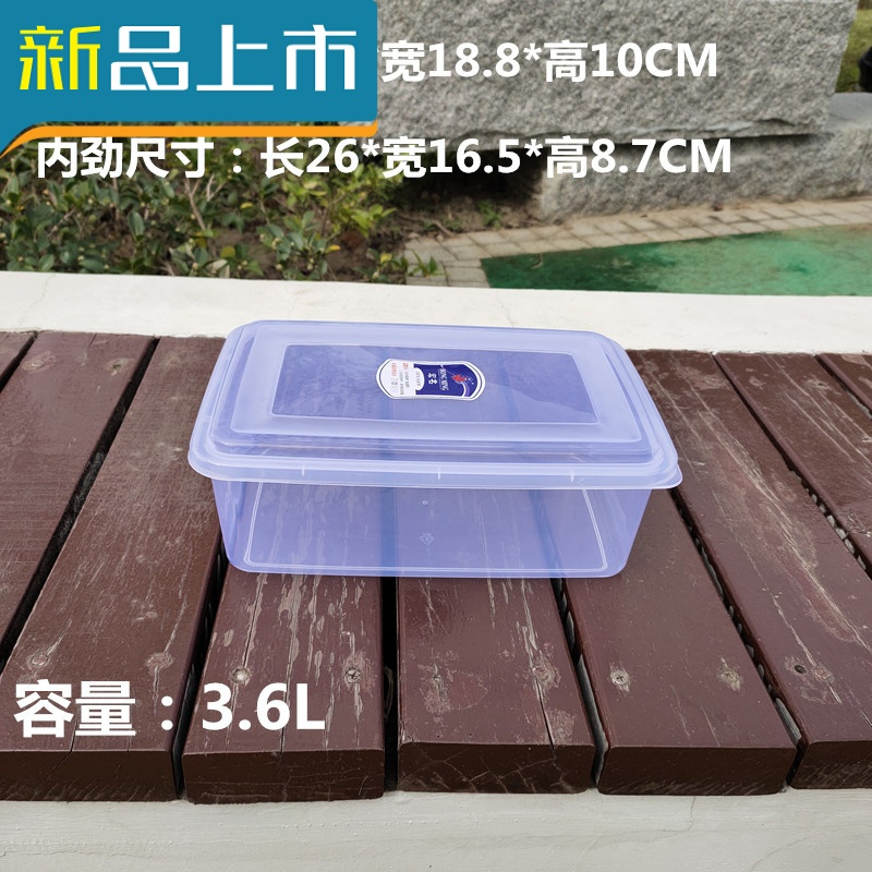 haoyangdao长方形塑料保鲜盒厨房盒收纳盒子