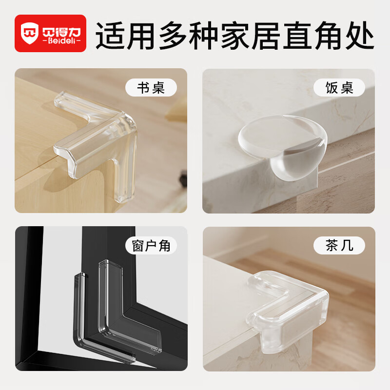 licheers 防撞角 防撞护角婴幼儿童安全防磕碰防撞软角贴外尺寸:4×1.5cm L型角3M胶免贴 一个装