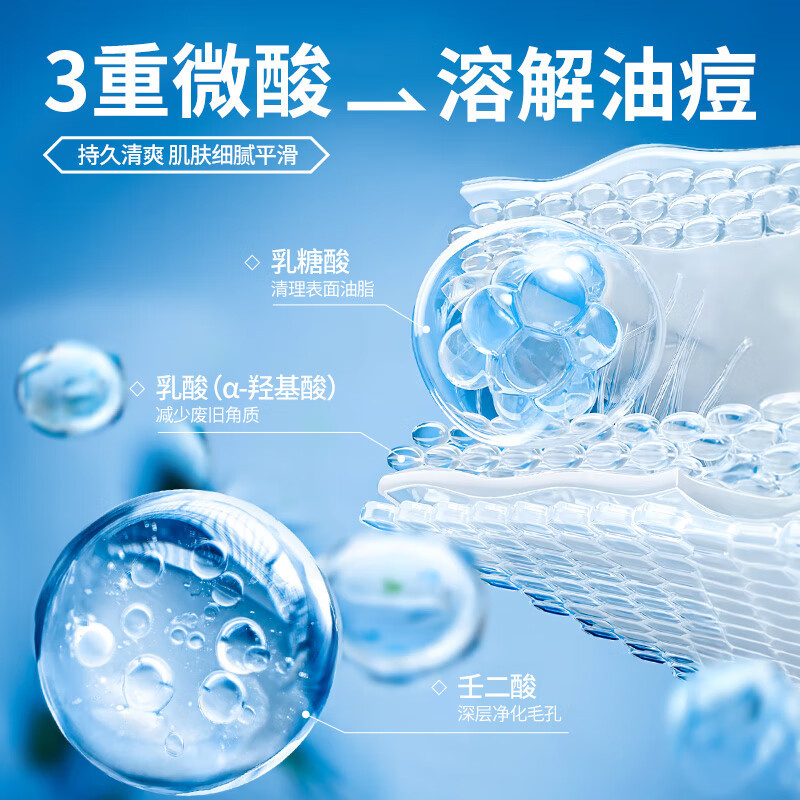 左颜右色净透清洁蓝泥膜100g男士面膜控油收毛孔保湿清洁涂抹护肤品高清大图