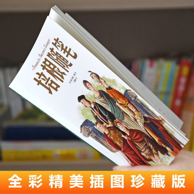 [正版] 学生版名著 培根随笔 还原培根人生智慧精髓现实主义与道德理想的完美结合 学生课外阅读书籍高清大图