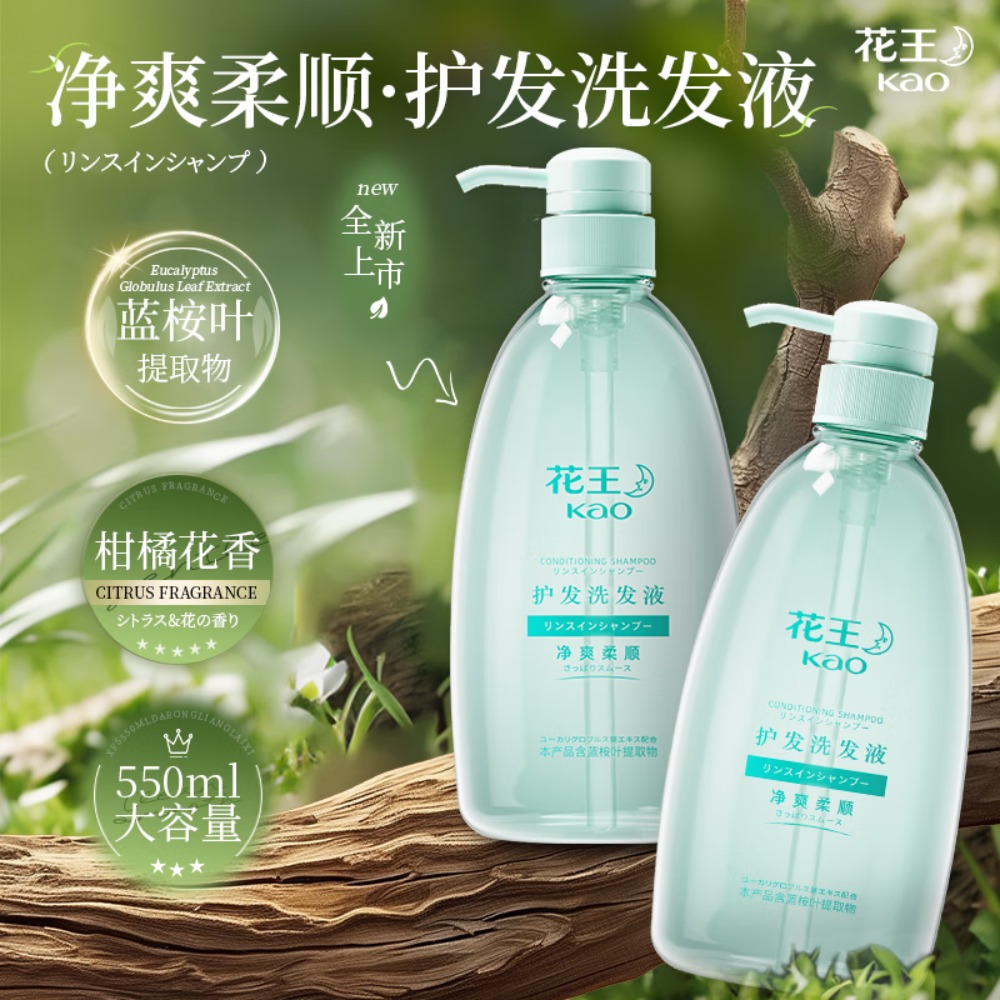 花王洗护洗发沐浴露护发素 护发洗发液550ml(净爽柔顺型)高清大图