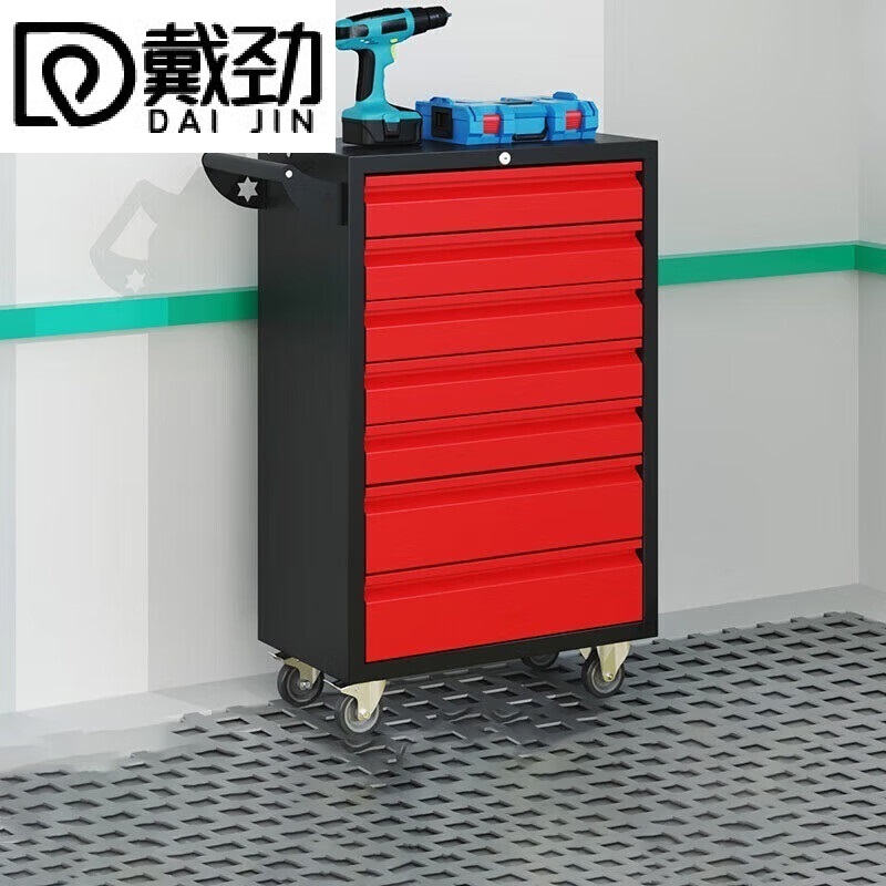 戴劲汽修工具车移动工具柜多功能工具箱 标配【黑红】七抽工具车