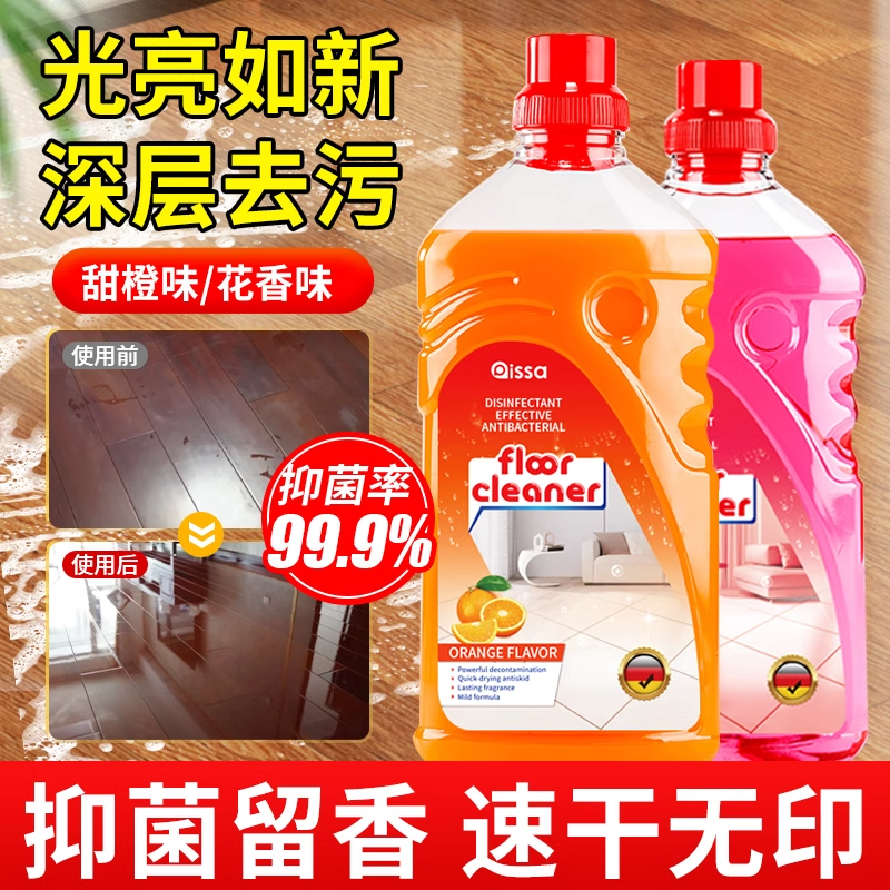 [1瓶装柠檬香型]地板清洁剂瓷砖木地板清洗剂杀菌拖地家用清洁强力去污神器高清大图