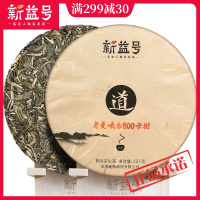 新益号 2018春茶道系 古800苦霸母树老曼峨357g 为发烧友而定制普洱茶 饼茶