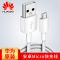 华为原装数据线快充nova3i畅享8/9plus充电线Mate8冲荣耀8x正AP70 华为一米Micro数据线(盒装正品