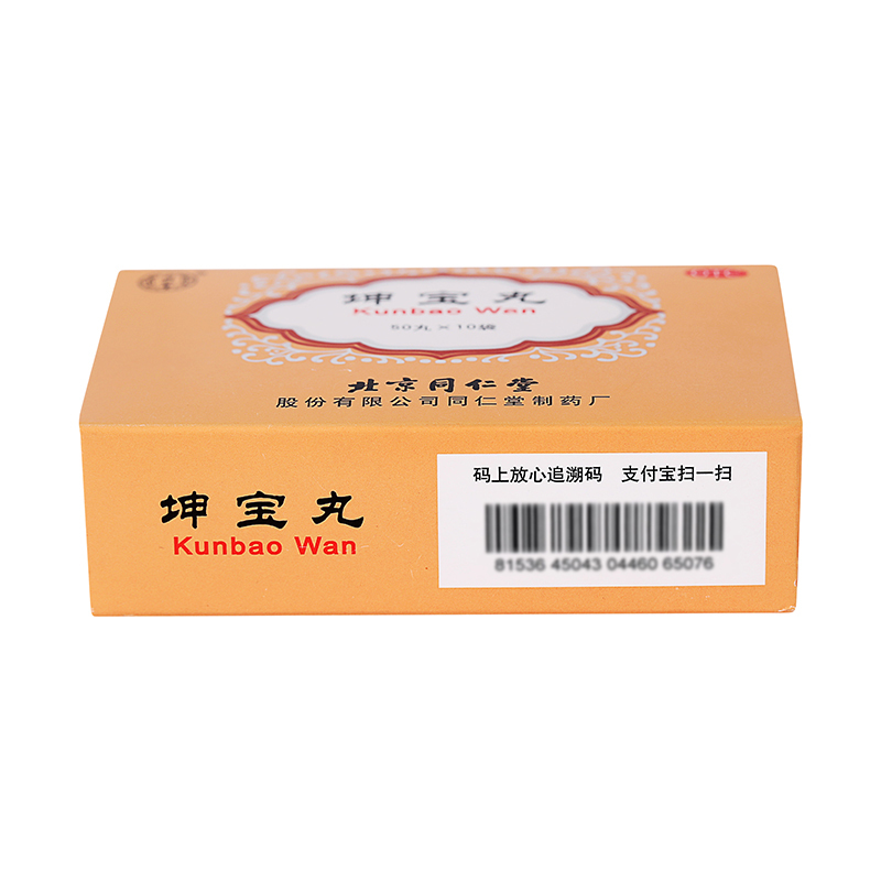 北京同仁堂坤宝丸50粒*10袋滋补肝肾镇静安神养血通络[6盒装]