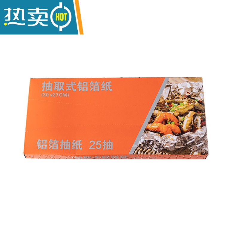 敬平锡纸烤箱空气炸锅垫纸家用厨房烧烤烤肉烘焙食物专用抽取式吸油纸 [20米*30cm]硅油纸高清大图