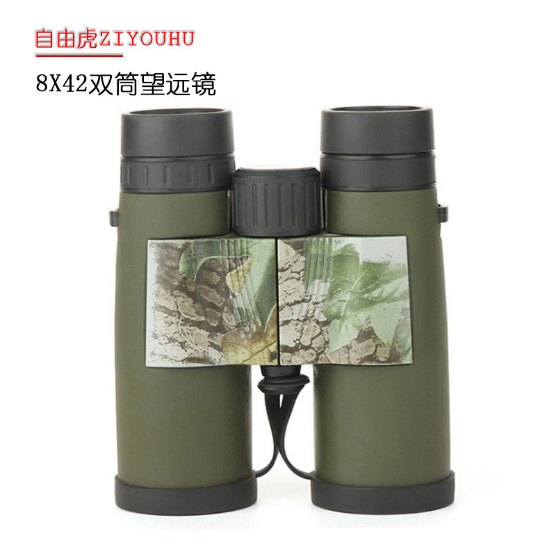 自由虎ZIYOUHU 8X42高倍高清手持望远镜 户外野营双筒微光夜视观察镜旅游观光