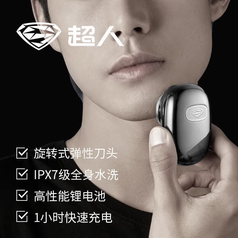 SID超人单头水洗电动剃须刀HS157
