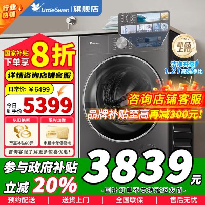 小天鹅洗烘一体TD10DE40