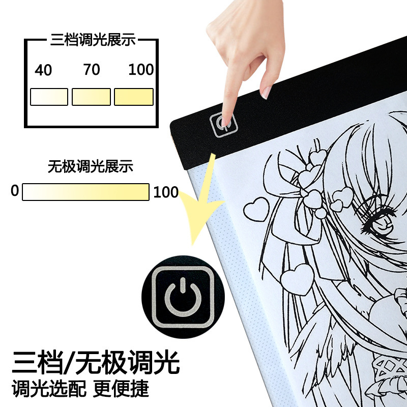 A5 A4 A3拷贝台LED动漫绘画拷贝台书法练字工具临摹板绘画-A4无刻度（200×300mm）三档调光+USB线