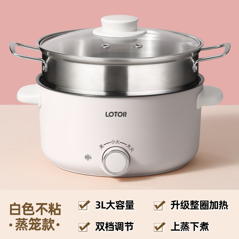 LOTOR电煮锅30DG多功能家用电热火锅锅煎炒蒸煮电炒菜炒锅一体式插电高清大图