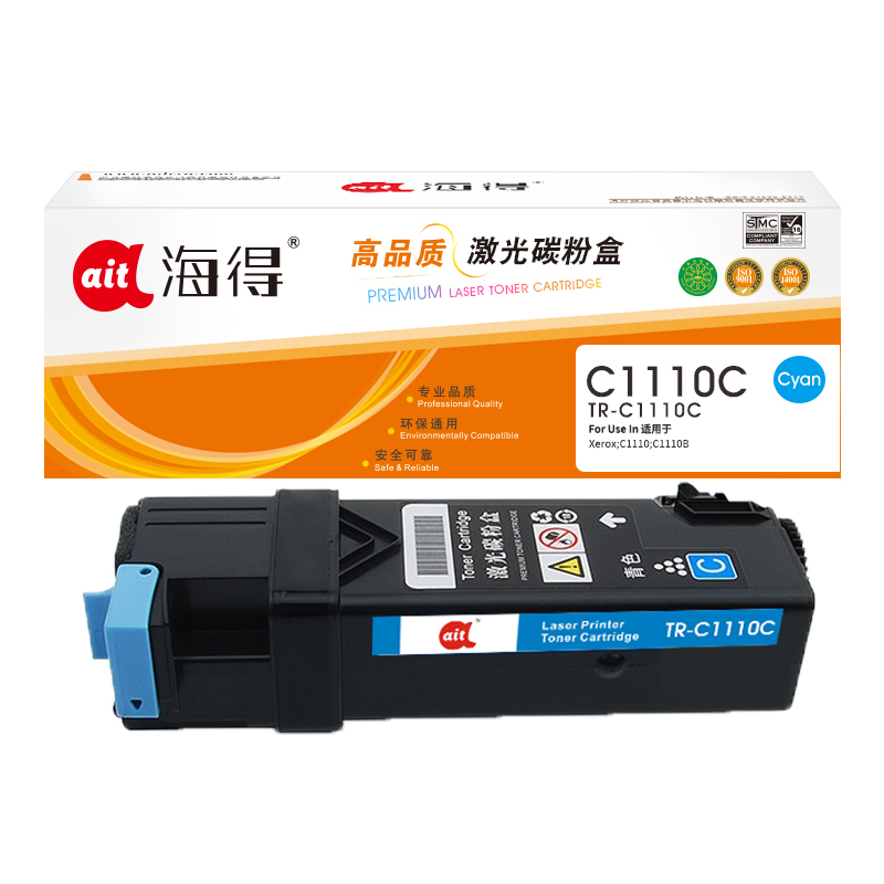 海得C1110墨粉盒TR-C1110C青色粉盒适用施乐Xerox C1110 C1110B CT201119