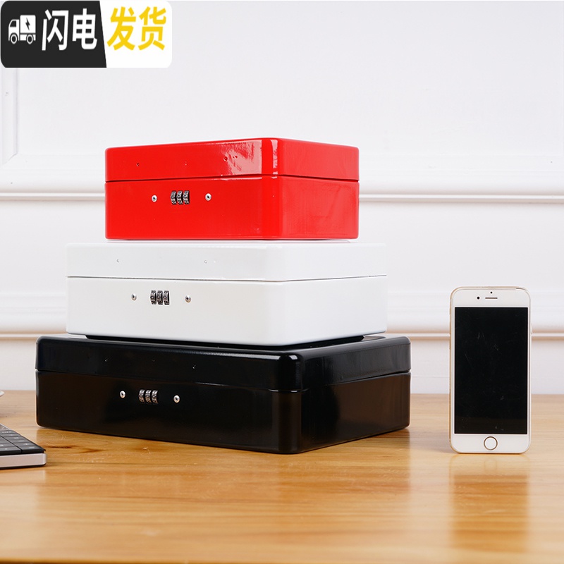 三维工匠密码锁保险箱带锁收纳铁盒储钱盒零钱储蓄盒储蓄罐大号儿童储物盒 钥匙款加大号-白色高清大图