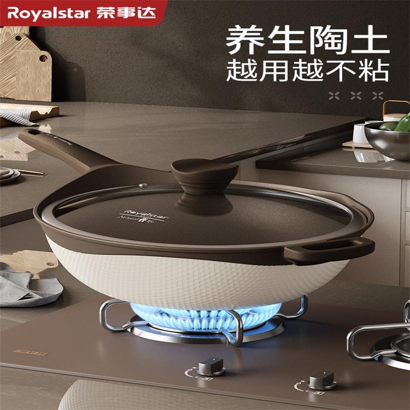 荣事达(royalstar)陶土炒锅不粘锅轻油少烟34cm炒菜锅家用平底锅耐