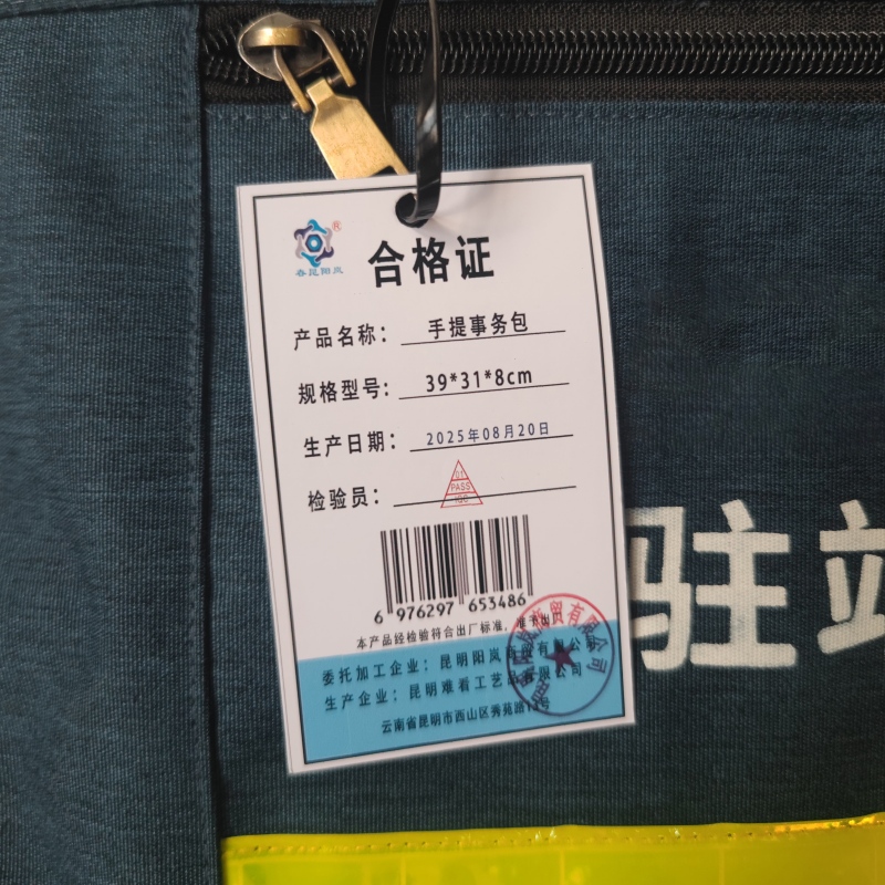 春昆阳岚 手提事务包 39*31*8cm 个 39*31*8cm