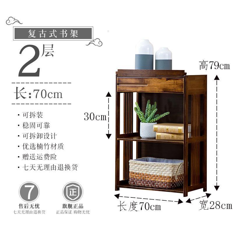 中式复古书柜创意自由组合落地收纳简易带抽屉置物架简约现代书架_2_66_962 二层70长