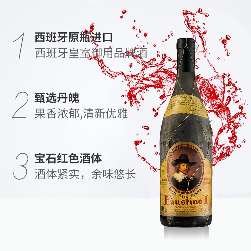 西班牙原瓶进口 菲斯特一世珍贵典藏干红葡萄酒 750ml 单支装 1970年