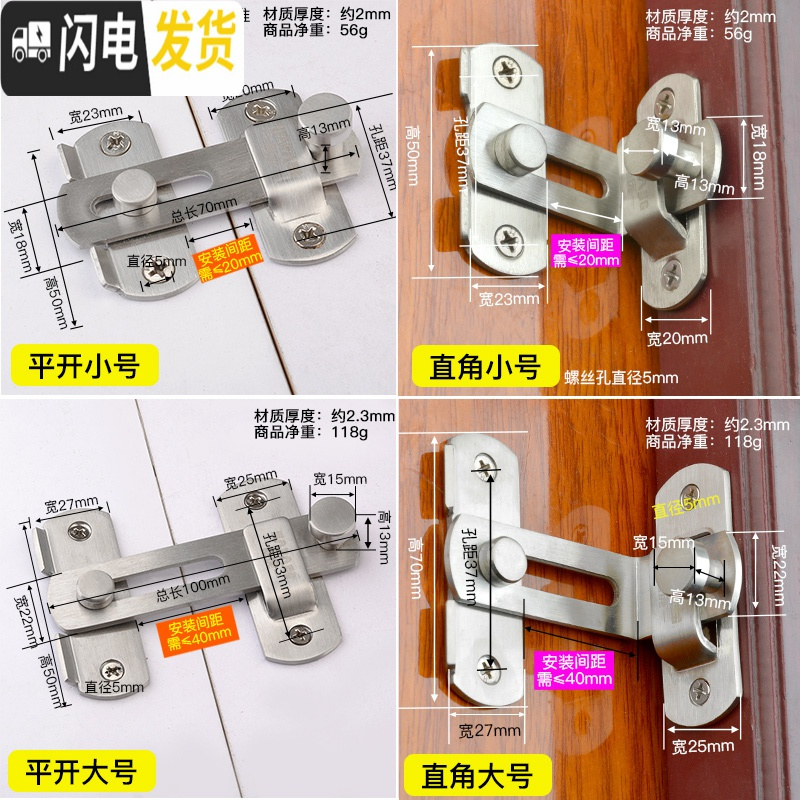 三维工匠304不锈钢插销扣移搭扣移锁插销明栓锁扣推拉锁 304不锈钢平面安装款-小号右开(螺丝无胶水)房门安全扣