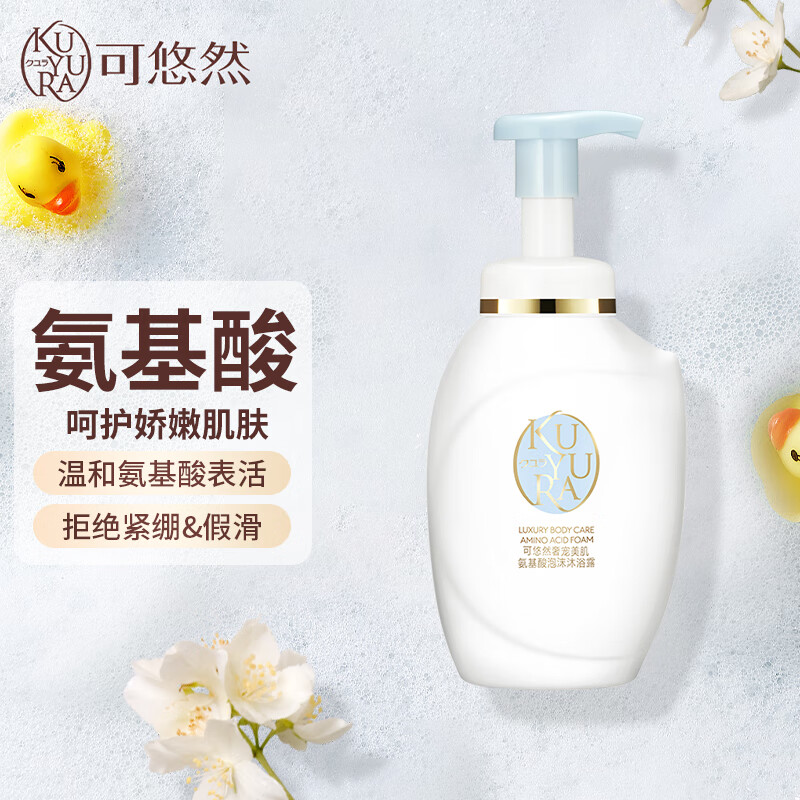 可悠然奢宠美肌氨基酸泡沫沐浴露350ml