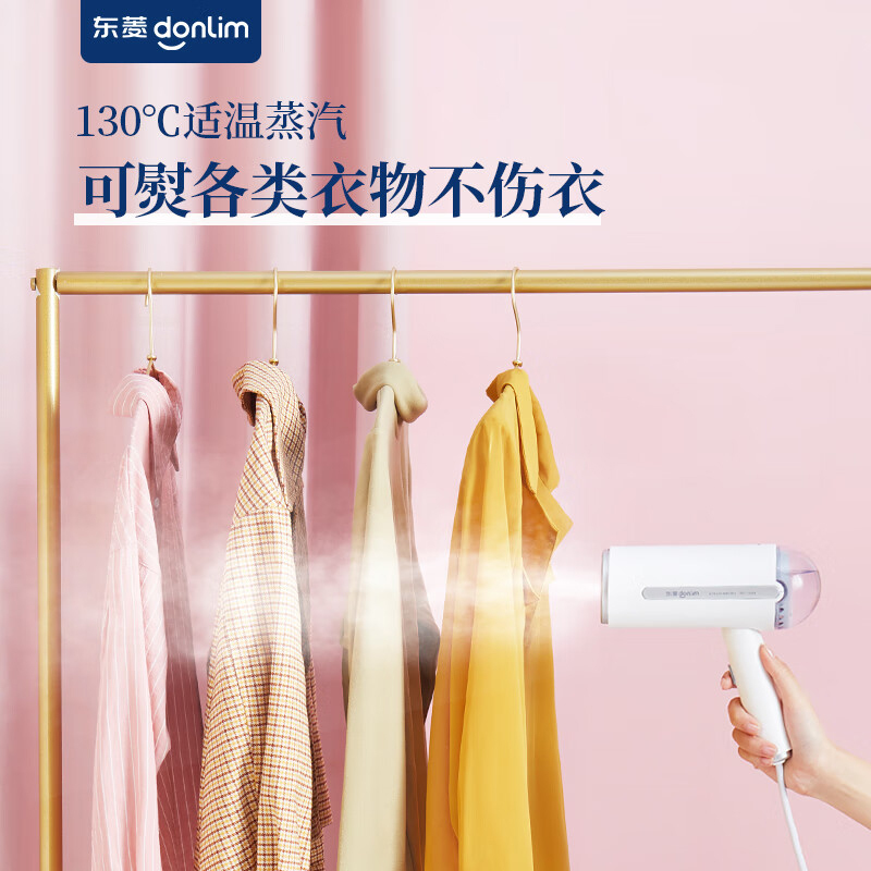 东菱手持挂烫机家用手持增压蒸汽旅游出差便携式小型熨斗DL-1022
