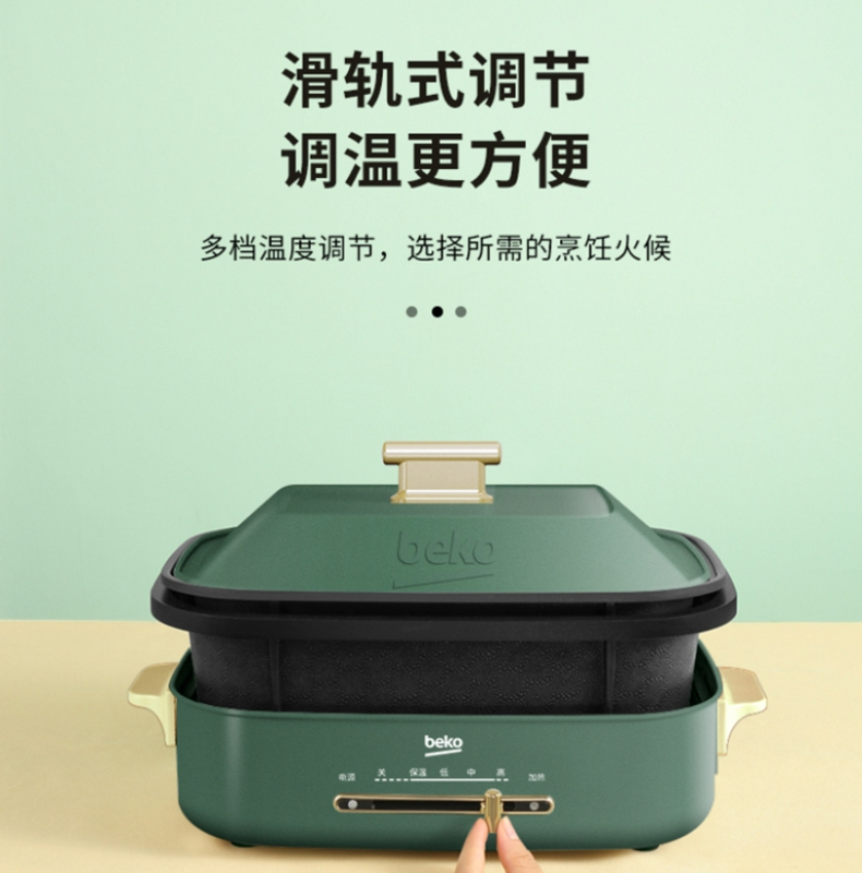 倍科 多功能锅 BMC- M45A1