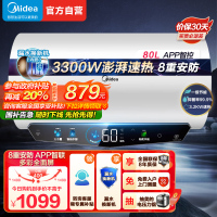 美的(Midea)80升电热水器家用3300W一级能效 终身免换镁棒 水电分离 自动杀菌热水器F8033-JE5