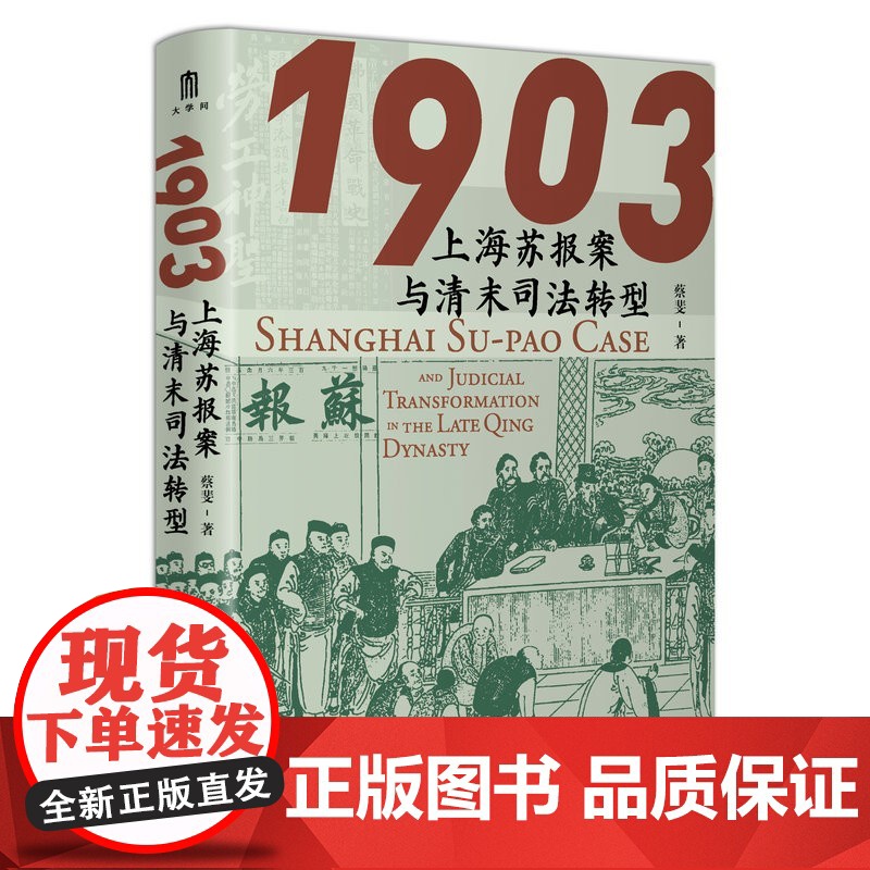 大学问系列:法律史系列(全5本) 广西师范大学出版社高清大图