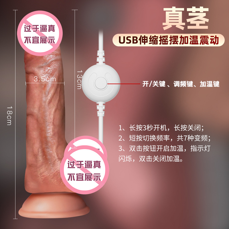 真茎-无线伸缩摇摆加温震动 久爱假阳具女用软肉自慰器具仿真阴茎震动av棒假jj炮机情趣玩具成人情趣用品高清大图