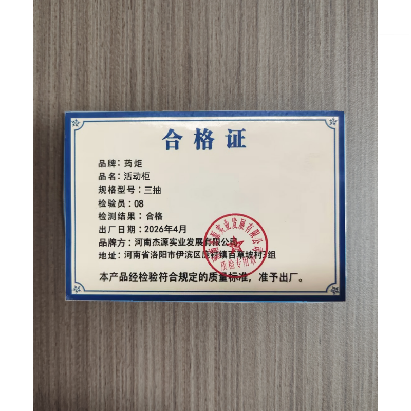 华樽品活动柜桌下柜高清大图