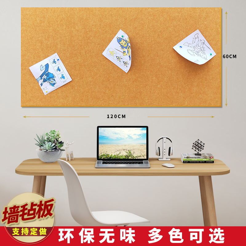 定制毛毡板照片墙贴背景墙毡幼儿园作品展示板图钉板留言板软木板 金铜色 60cm*120cm