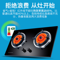 欢呼好太太红外线燃气灶 一级能效炉灶具嵌入式台式A130 节能聚能灶煤气灶双灶双眼灶 液化气灶头