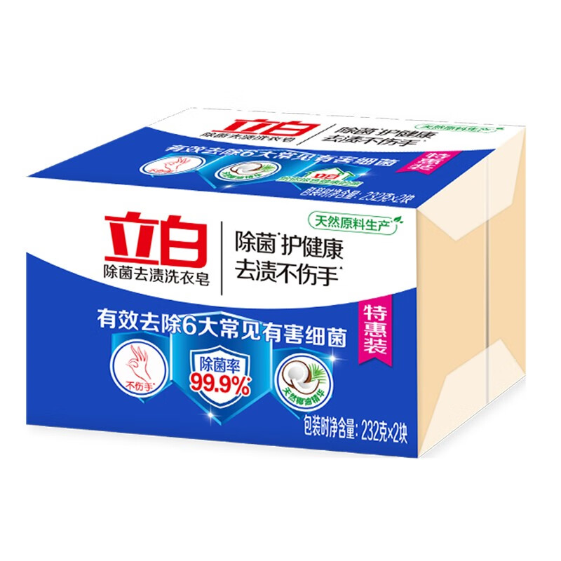 立白除菌去渍洗衣皂 除菌不伤手232g*2*18高清大图