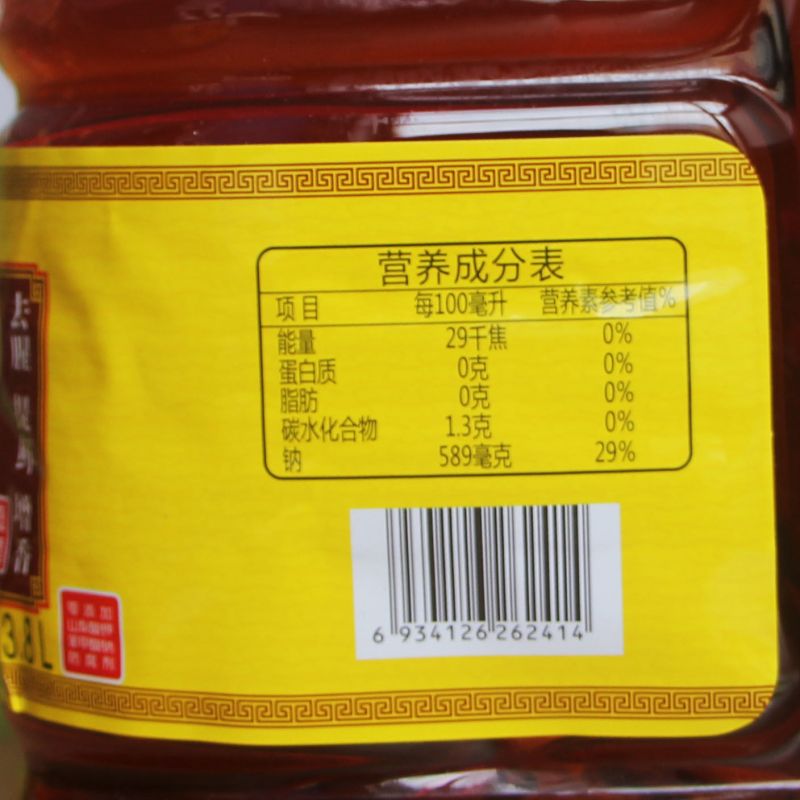 鲁花自然香料酒 3.8L 新老包装 随机发货
