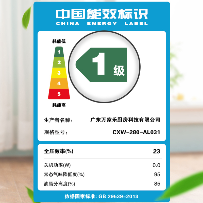 万家乐小飓风侧吸式瞬吸净烟油烟机吸抽单油烟机 18m³立方大风力 玲珑小机身吸油烟机 CXW-280-AL031高清大图