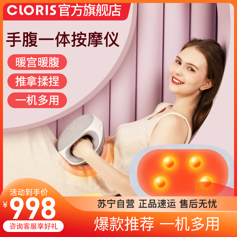 凯伦诗(CLORIS)手部颈部全身多功能揉捏按摩器恒温热疗家用按摩枕