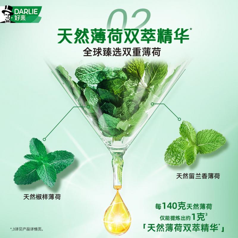 好来(DARLIE)(原黑人) 经典双重薄荷牙膏清新口气防蛀固齿护龈120g新旧包装高清大图