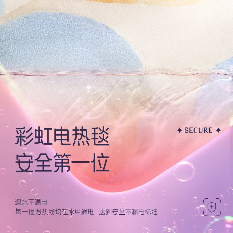 彩虹 全线路安全保护双控双温电热毯(双人)印花1.8米*1.5米/床 T1815