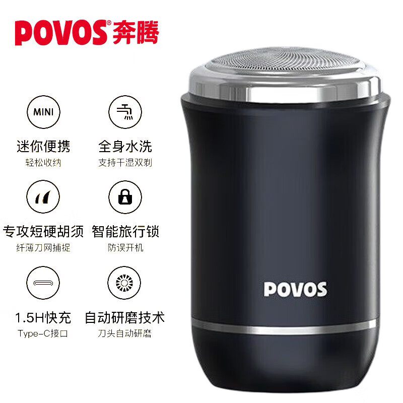 奔腾(POVOS) PQ1000 电动剃须刀 便携式刮胡刀mini胡须刀 全身水洗 节日生日礼物 蓝色高清大图