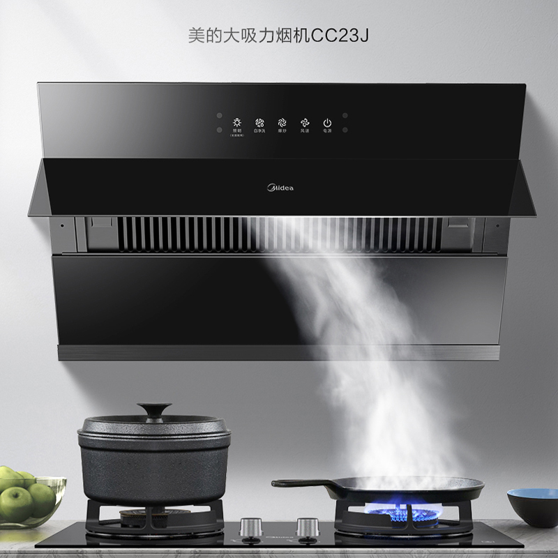美的(Midea)侧吸型烟机CXW-280-CC23J