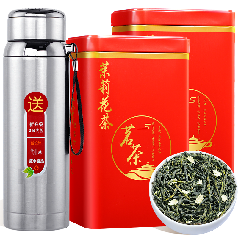 2024新茶横县茉莉花茶浓香型小白豪春茶花草茶叶茉莉毛尖罐装500g 500g