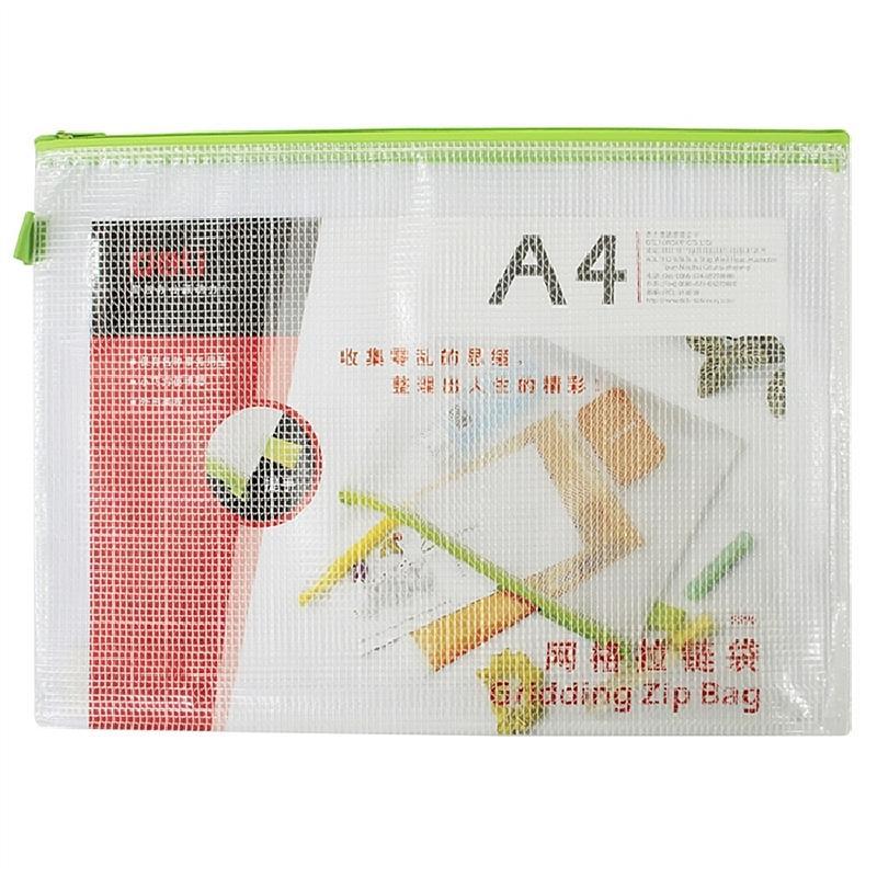 得力5596网格拉链袋(混)(只)加厚文件 袋透明网格拉链袋 公文档案袋 资料袋 办公用品(10个/组)