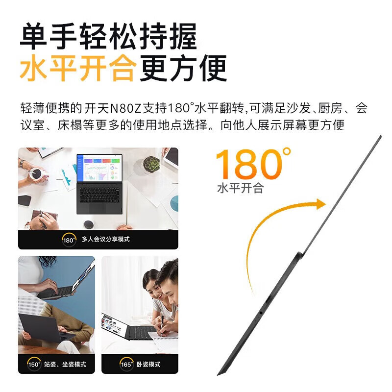 联想开天N80z 14英寸国产笔记本升级兆芯KX-U6780A/16G/512G/集显/银河麒麟国防版+WPS+OFD高清大图