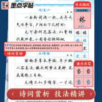 行楷速成基础教程5本套装 [正版]字帖荆霄鹏行楷书法临摹字贴成人行书钢笔练字帖成年大学生练字行楷字帖女生字体漂亮高中生速