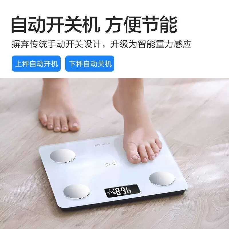 香山 智能体脂秤 电子秤 家用精准体重秤 人体秤 蓝牙APP控制 云动(炫黑)