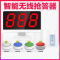 抢答器知识竞赛无线抢答器