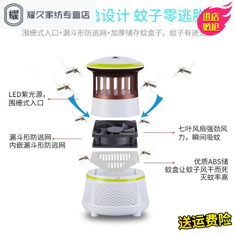 永德吉灭蚊灯家用驱蚊器卧室插电式灭蚊器电蚊器室内吸入式蚊子捕蚊灯SJ126545