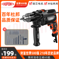杜邦新品手电钻冲击钻小电锤多功能家用电动工具
